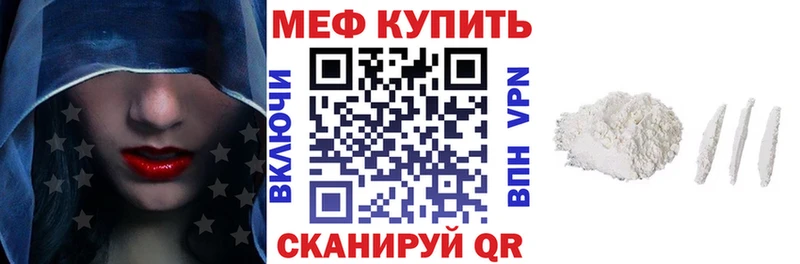 Мефедрон кристаллы Изобильный